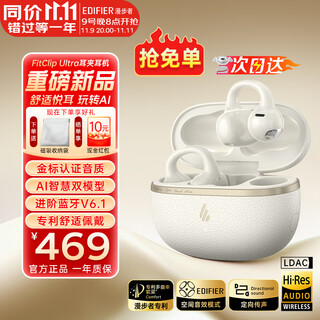 Edifier (edifier) fitclip ultra ear clip bluetooth headset open wireless non-in-ear bone conduction concept 2025 new ai simultaneous translation noise reduction sports running music game white + magnetic absorption bag + order 10 yuan