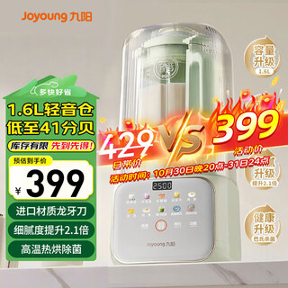 九阳破壁机全自动免煮2025新款豆浆机3-4人用大容量智能免洗五谷杂粮早餐机榨汁机料理机辅食搅拌机 升级版P919Pro 1.6L