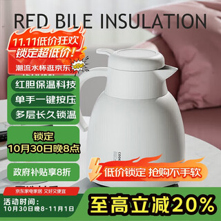 Cui dahuang thermos kettle red bile hot water kettle glass liner hot water bottle household large capacity thermos 1.5l (ivory white)