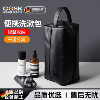Qcsk german toiletry bag 2025 new men's high-end business travel toiletry bag portable storage cosmetic bag pure black 24.5*13*10.5cm