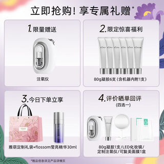 Yameng (ya-man) lift + oxygen injection device ya-man lift beauty device for home use to improve dull skin birthday gift lift-free blackhead cleansing device + gel*6 + brightening essence