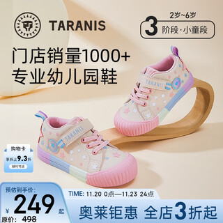 Tyrannis 311 autumn new boys' shoes baotou wear-resistant kindergarten girls' indoor shoes soft-soled casual shoes white/pink/blue (autumn microfiber) 27 inner length 17.5/suitable for foot length 16.5