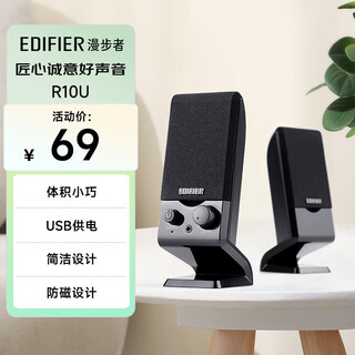 Edifier (edifier) r10u 2.0 channel computer audio speaker desktop notebook desktop audio black high-fidelity home gift