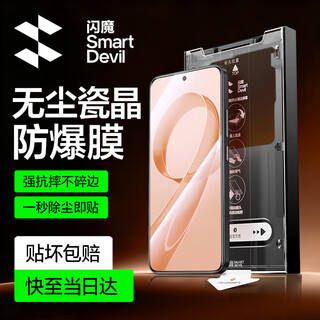 Flash magic k90 top version suitable for redmi k90promax tempered film redmi k90 mobile phone film hd full screen coverage silk screen no white edge dust free anti-fingerprint protective film redmi k90promax top version porcelain crystal film