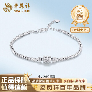 Lao fengxiang pt950 platinum small waist bracelet women's new bungee beads jewelry mid-autumn festival birthday gift for girlfriend platinum small waist bracelet about 7.2g