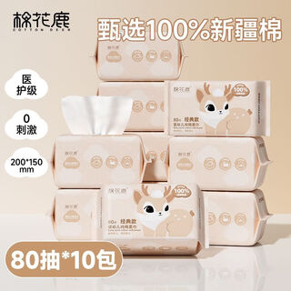 Classic baby soft cotton towel, medical grade 100% xinjiang cotton, 100% cotton face towel, no thickening, 10 packs, 800 puffs, classic style, no thickening
