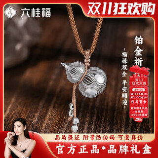 Liu gui fu jewelry platinum gourd pendant for women 2025 new necklace looks big and thick, practical birthday gift for girlfriend and mother 11.24g platinum gourd pendant