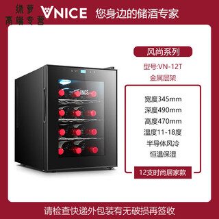 Rsrddy german imported quality villa office wine cabinet constant temperature wine cabinet household small electronic wine elegant black (12//piece (t) metal rack)