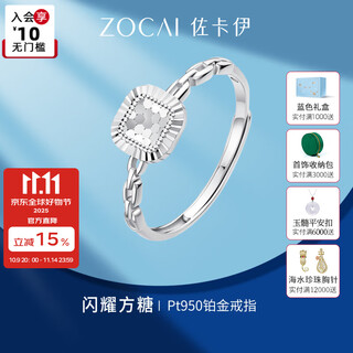 Zokai sparkling sugar cube platinum ring pt950 platinum hand jewelry live mouth adjustable ring 2025 for girlfriend approximately 2.48g more refund or less supplement