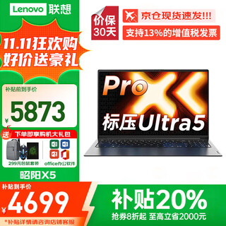 Lenovo xiaoxin pro14 2025 20% subsidy ai ryzen standard pressure r7 laptop optional high-performance v14 college student g office game designer ultra-thin t laptop standard pressure core u5 16g 1tb solid state丨upgrade zhaoyang optional face recognition 2.8k screen +120hz