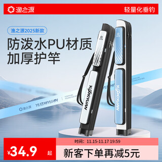 Yuzhiyuan 2025 new fishing rod bag lightweight fishing gear fishing rod storage bag fishing bag fishing rod bag 1.25m single layer - blue and white pu+pvc water repellent