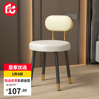Qiaonamei round stool backrest makeup stool bedroom dressing table chair stool small bench household shoe changing stool gray 8036-gw