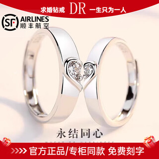 Drpt950 platinum ring, living ring, pair of rings, couple, men and women, moissanite diamond ring, wedding ring, valentine's day, eternal marriage, one men's ring
