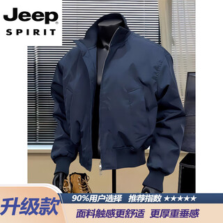 Jeep spirit navy blue ma1 flight jacket men's autumn thin short coat-like silhouette american stand-up collar baseball uniform navy blue upgrade l 110 to 130 jin jin equals 0.5 kg can be worn