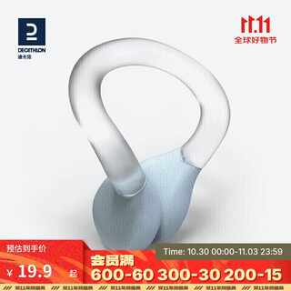 Decathlon swimming equipment earplugs anti-loss silicone strap children's gray silicone nose clip 2924106