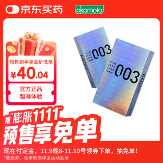 Okamoto condoms condoms 003 platinum fit ultra-thin 24 condoms adult sexy family planning supplies imported from japan