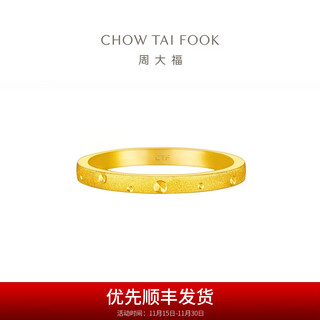 Chow tai fook velvet ring simple dot pure gold ring for women (labor cost 380) eof1161 no. 13 pure gold about 4.50g