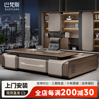 Baevians desk boss desk light luxury e0 level president desk office executive desk manager desk leadership desk office workbench 3.2 meter boss desk e0 level plate + guide rail box