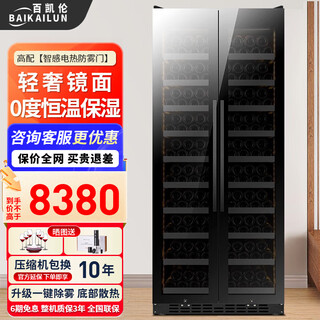 Baikailun double-door double-temperature red wine cabinet mirror glass double-door thermostatic wine cabinet embedded home living room refrigerator moisturizing large-capacity office tea liquor beverage display cabinet 1.78 meters | dual-temperature mirror | red wine full version 140 bottles thick section