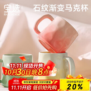 Pakchoice cup mug home ceramic tea cup tea high value creative hand pinch lines office drinking cup coffee cup