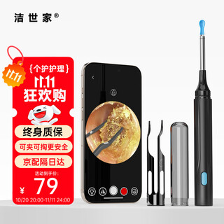 Jieshijia visual ear scoop visible ear scoop visual ear scoop with tweezers visual clipable ear picking tool set h2 obsidian black