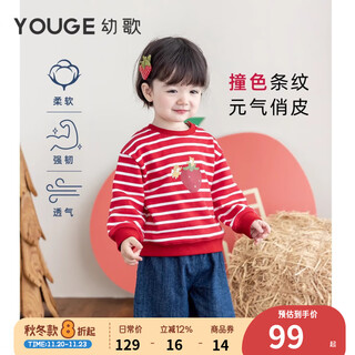 Youge baby autumn trendy strawberry striped long-sleeved sweatshirt simple and fashionable denim overalls suit red and white striped top 100 cm