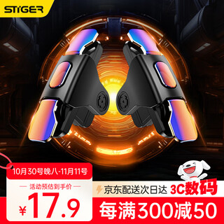 Stike chicken-eating artifact auxiliary delta mobile phone fearless contract handle game shoulder keyboard four-finger click mouse e-sports sense peripherals suitable for peace elite apple action