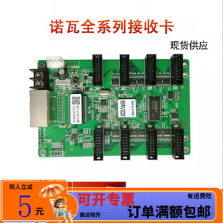 Led display control tile receives 210-4 control full color md00 sending card. please consult customer service for details mrv328