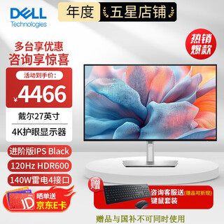 Dell (dell) 27-inch/32-inch 4k ultra-high definition ips black panel hdr anti-blue light rotating lift professional computer monitor full-featured interface display type-c 140w upgrade u2725qe 120hz