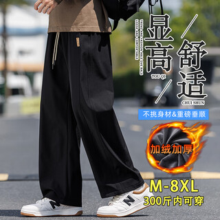 Number one youth casual pants men's winter plus velvet loose knitted wide-leg pants large size drape straight sports pants men black 5xl