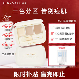 Tangerine three color concealer palette concealer covers tear troughs, dark circles, acne marks, brightens skin color double 11 carnival acne marks and spot busters #01 natural color 3 colors