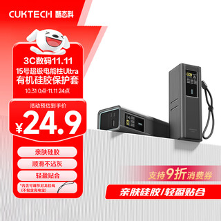 Cuktech no. 15 ultra super electric energy column multifunctional organic silicone protective cover with lanyard