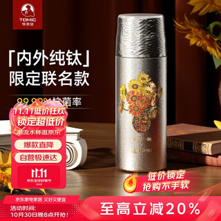 Tomic double-layer pure titanium insulated cup zhu bingren copper joint tea water separator tea cup water cup double eleven gift