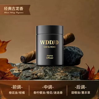 Yusenyi high-end car aromatherapy in-car fragrance car center console ornaments fixed balm car long-lasting light fragrance cologne type (can be fragrant for one year) newly upgraded long-lasting fragrance and aldehyde removal