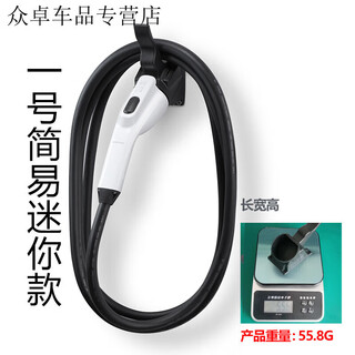 After-trip charging gun head lock, anti-theft pile line hook, hanger seat, fixed bracket, electric vehicle socket, new energy hanging line, thin and mini version