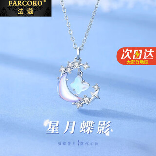 Farcoko star-moon butterfly shadow necklace for women light luxury niche ladies simple clavicle chain christmas valentine's day birthday gift for girlfriend star-moon butterfly shadow necklace free engraving + exquisite gift box