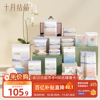 October crystal maternity package 40-piece set for autumn and winter maternity admission, full set of mother-child combination maternity supplies, confinement maternity gift