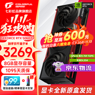 七彩虹（Colorful）RTX 5060ti  AD Ultra 战斧 游戏电竞显卡 直播AI本地模型渲染竞技2K生产力绘图DLSS4 RTX 5060 Ti 战斧豪华版 8GB