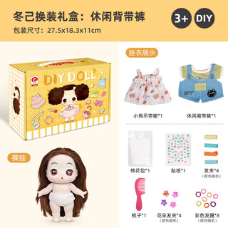 Shantou lincundong chihuahua dress up princess diy cotton doll toy gift box girls fashion toy doll mall same super cool casual overalls gift box doll + 2 sets of clothes + stickers + 5