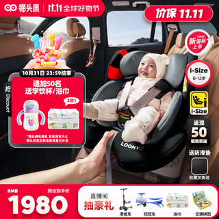 Owl child safety seat luna 2 car for infants 0-12 years old baby i-size certified space black