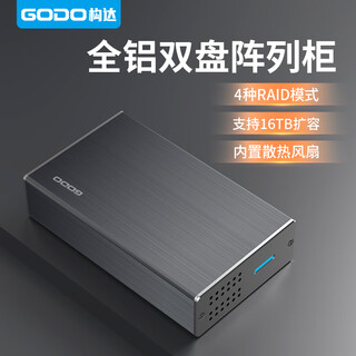 GODO磁盘阵列柜sata硬盘盒子2.5英寸双盘RAID外接Tpyec口usb3.0外置机械固态适用台式机笔记本