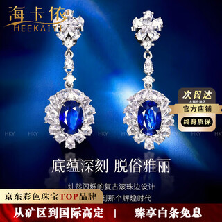 Haikai sapphire stud earrings for women, royal sapphire necklace, luxury jewelry, chinese valentine's day, birthday gift for wife, selected 1.03 carat/royal sapphire earrings