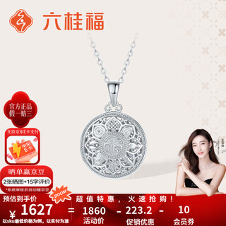 Liuguifu jewelry eight treasures compass pt950 platinum pendant men and women auspicious ruyi necklace for wife’s birthday gift 3.30g + brand gift box + silver chain + can write greeting cards