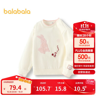 Balabala children's clothing girls' sweatshirts plus velvet autumn and winter tops are sweet and cute