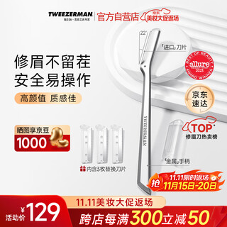 The new generation of tweezerman eyebrow razor is a long multifunctional eyebrow razor specially designed for women. it also comes with 3 replacement blades.