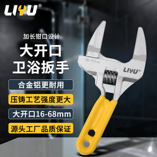 Liyu large opening bathroom adjustable wrench light short handle repair wrench faucet plumbing installation labor-saving wrench 8 inches