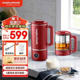 Morphyrichards wall breaker home mini multi-function heating soy milk machine health pot one machine dual use mr8200 wall breaker + health pot) british red set 0.6l