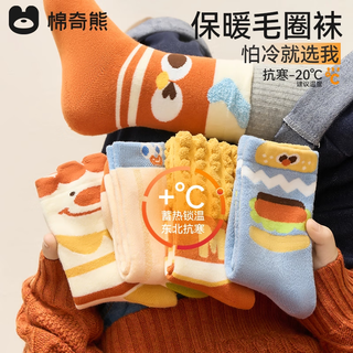 Mianqi xiong boys' socks winter plus velvet thickened terry socks children's autumn and winter long-staple cotton mid-calf socks boys warm children's socks winter