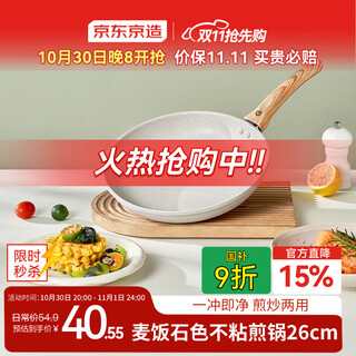 Frying pan made in tokyo, maifan stone color non-stick frying pan, multi-purpose pot, induction cooker, gas stove, universal 26cm