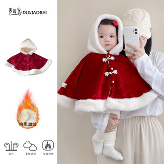 Baby cloak winter newborn baby girl annual cloak going out windproof princess children's velvet going out small shawl burgundy_ velvet cloak 73 cm_can be worn around 0-1 years old